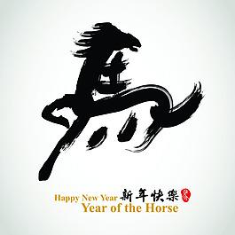 Chinese New Year - Year of the Horse